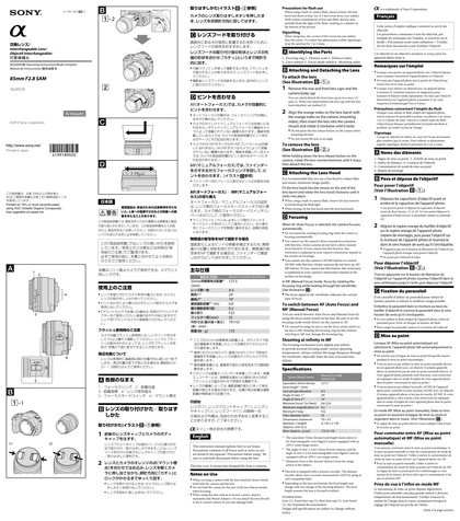 sony 索尼SAL85F28